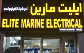 Elite Mart Electrical Equipment's Trading & Gas line Materials